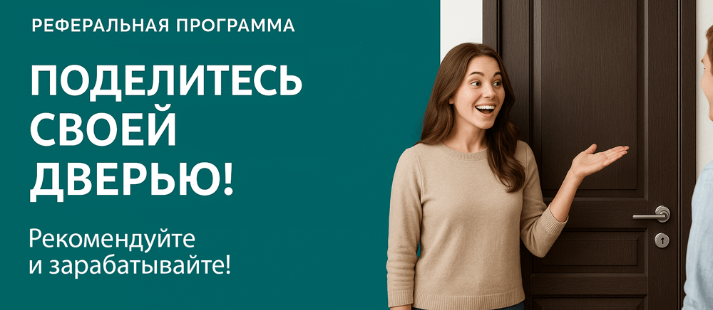 Реферальная программа Ковров